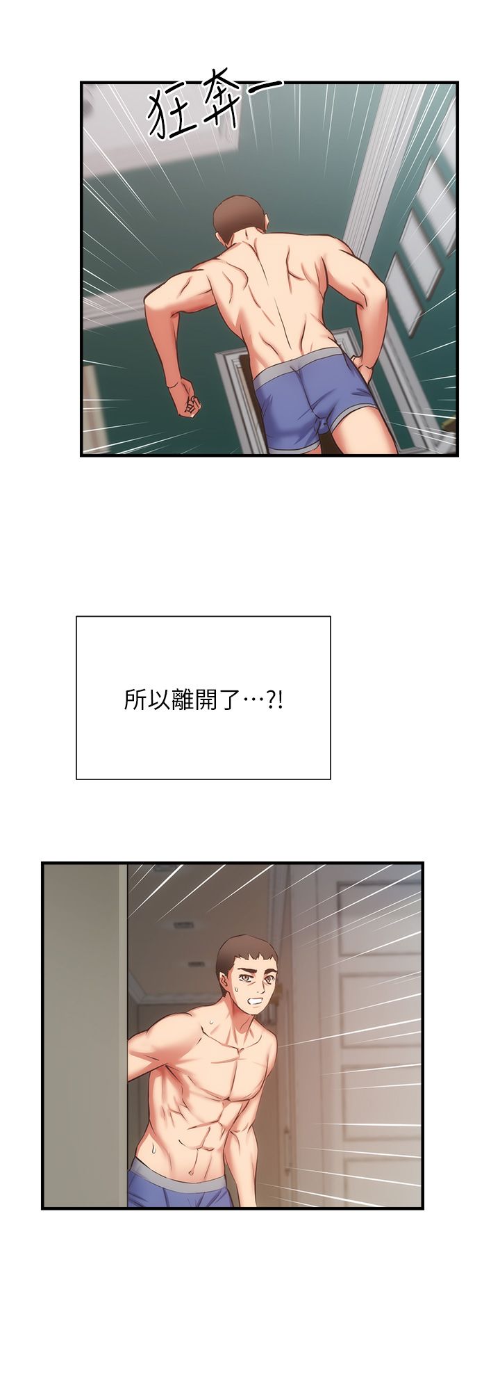 [韩漫]弟妹诊撩室[中文][已完结] - Page 1882