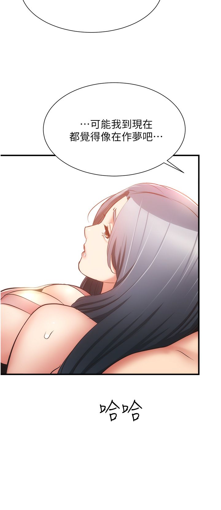 [韩漫]弟妹诊撩室[中文][已完结] - Page 1888