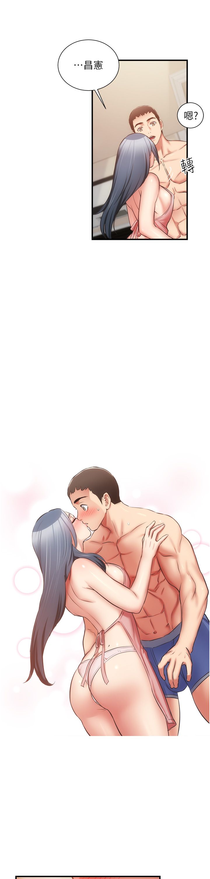 [韩漫]弟妹诊撩室[中文][已完结] - Page 1889