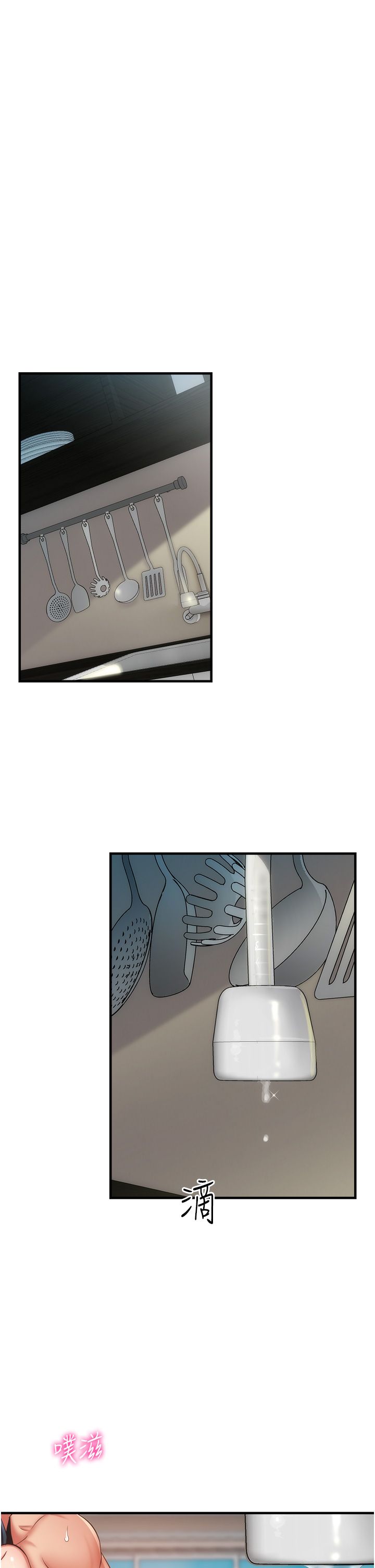 [韩漫]弟妹诊撩室[中文][已完结] - Page 1896