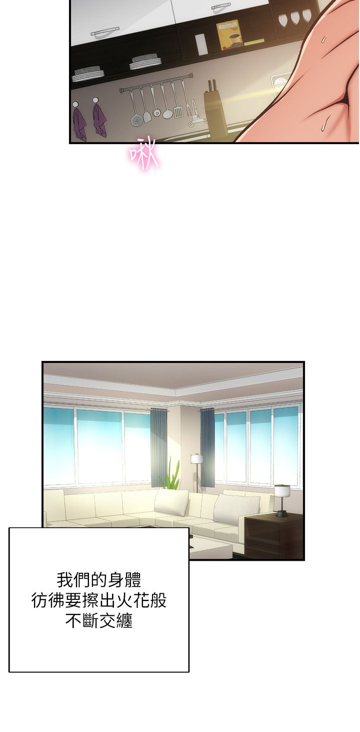 [韩漫]弟妹诊撩室[中文][已完结] - Page 1921