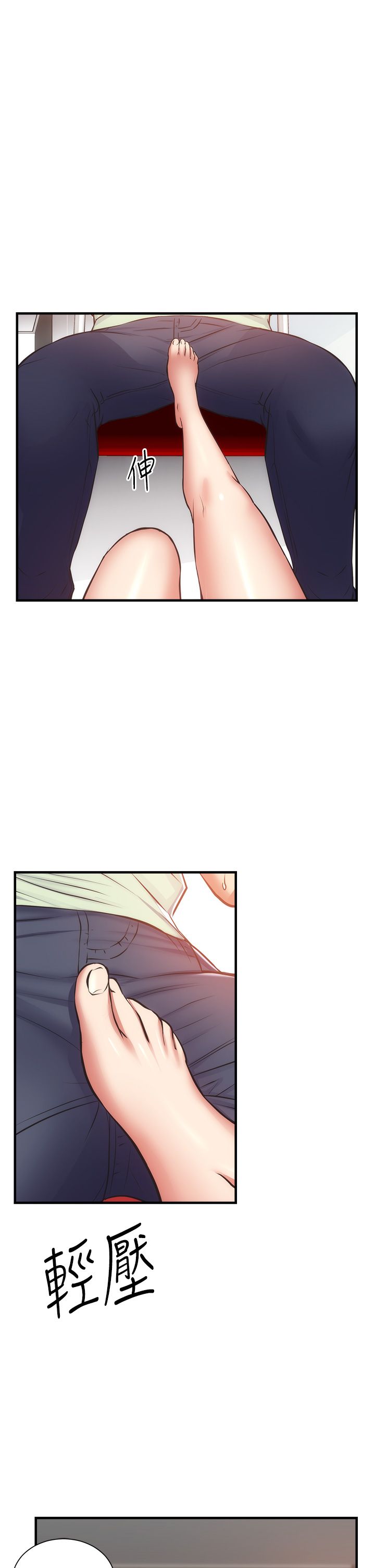 [韩漫]弟妹诊撩室[中文][已完结] - Page 1934