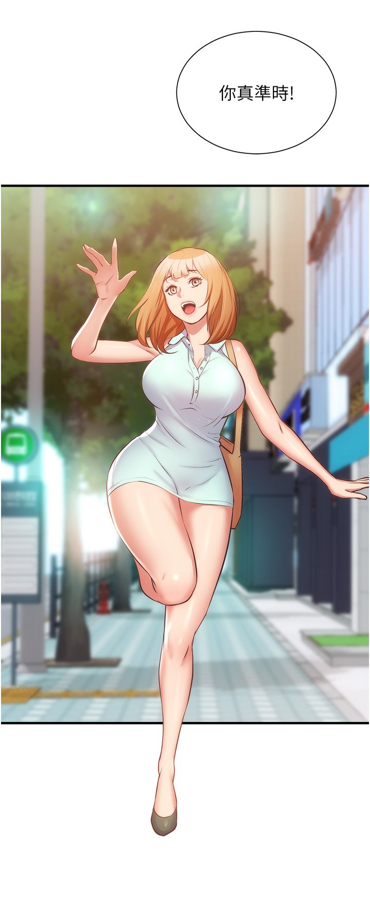 [韩漫]弟妹诊撩室[中文][已完结] - Page 1941