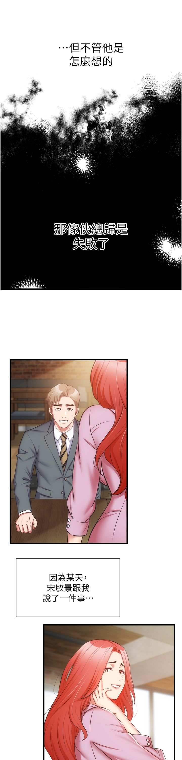 [韩漫]弟妹诊撩室[中文][已完结] - Page 1950