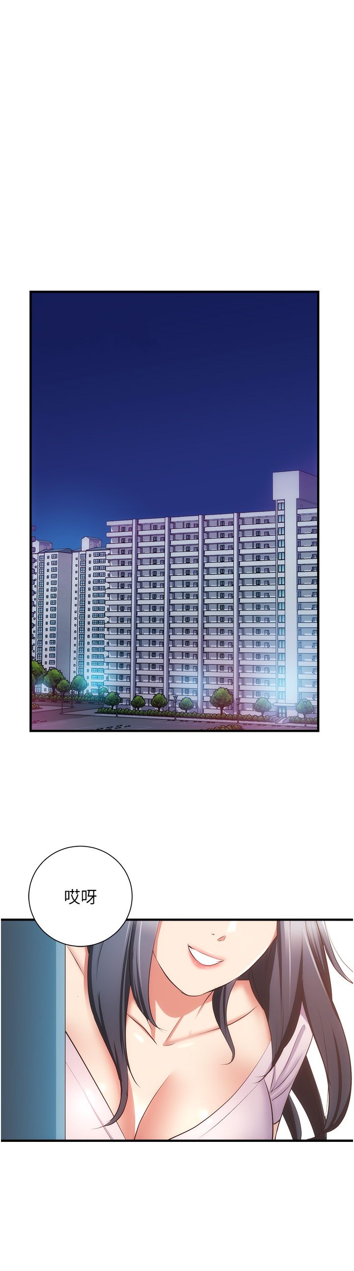 [韩漫]弟妹诊撩室[中文][已完结] - Page 1953