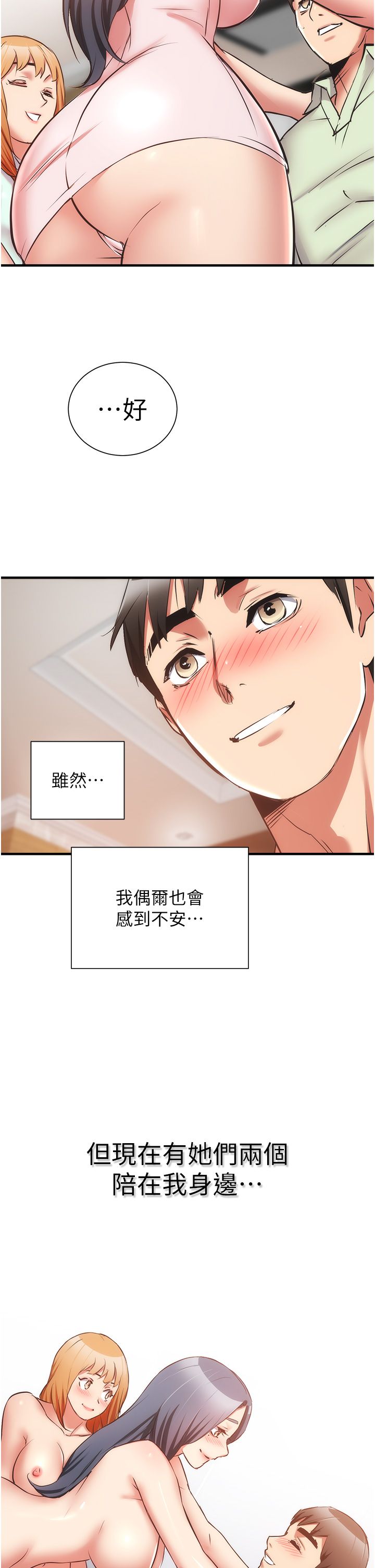 [韩漫]弟妹诊撩室[中文][已完结] - Page 1961