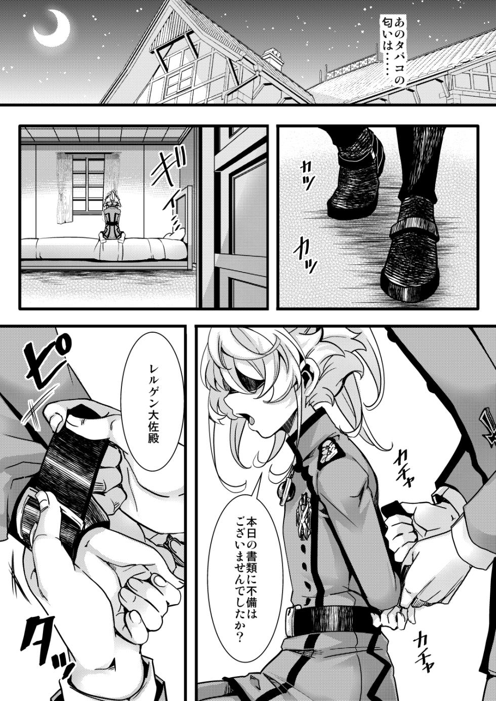 [hal] Tanya-chan no Kunren no Hanashi (Youjo Senki) [Ongoing] - Page 15