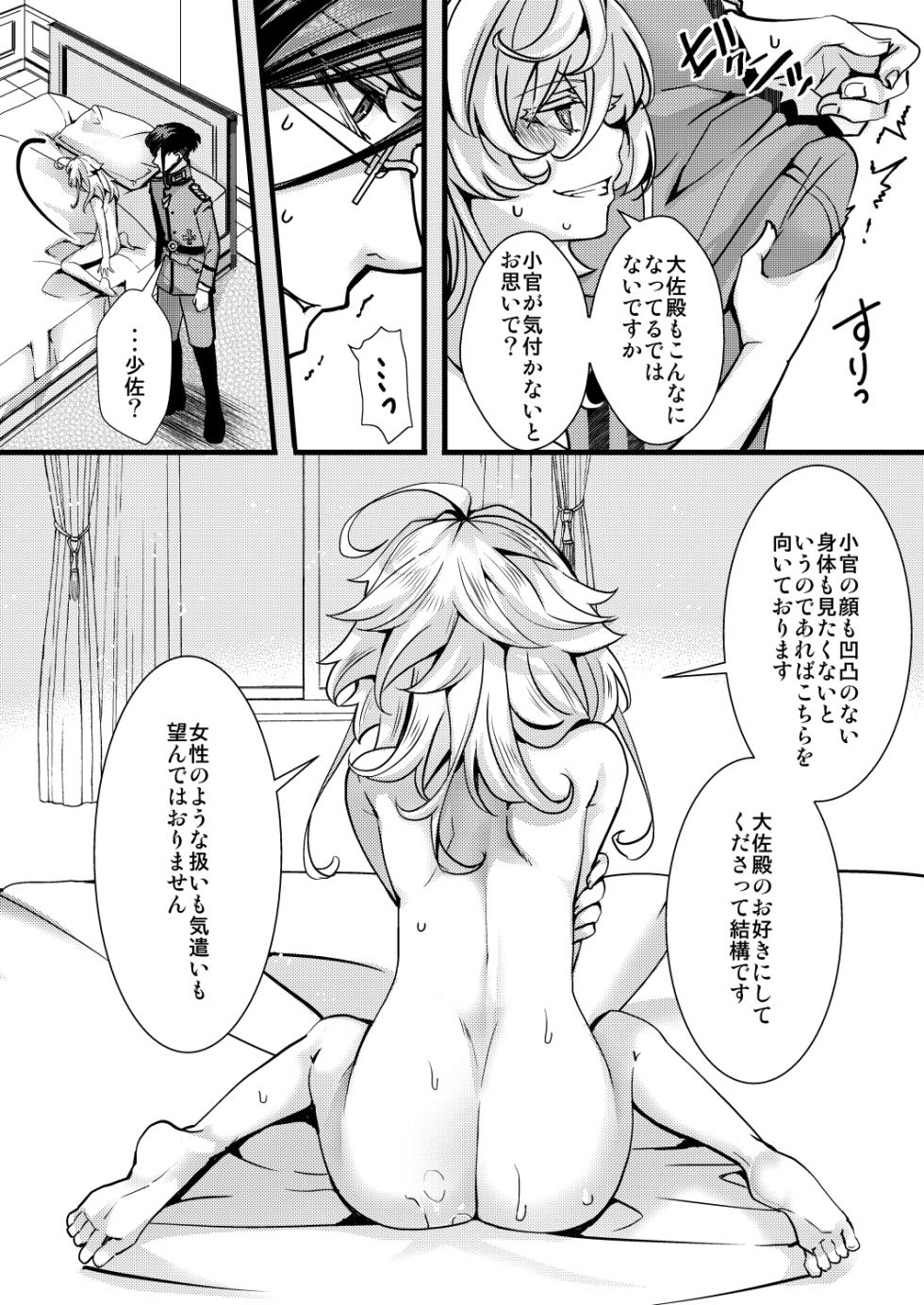 [hal] Tanya-chan no Kunren no Hanashi (Youjo Senki) [Ongoing] - Page 38