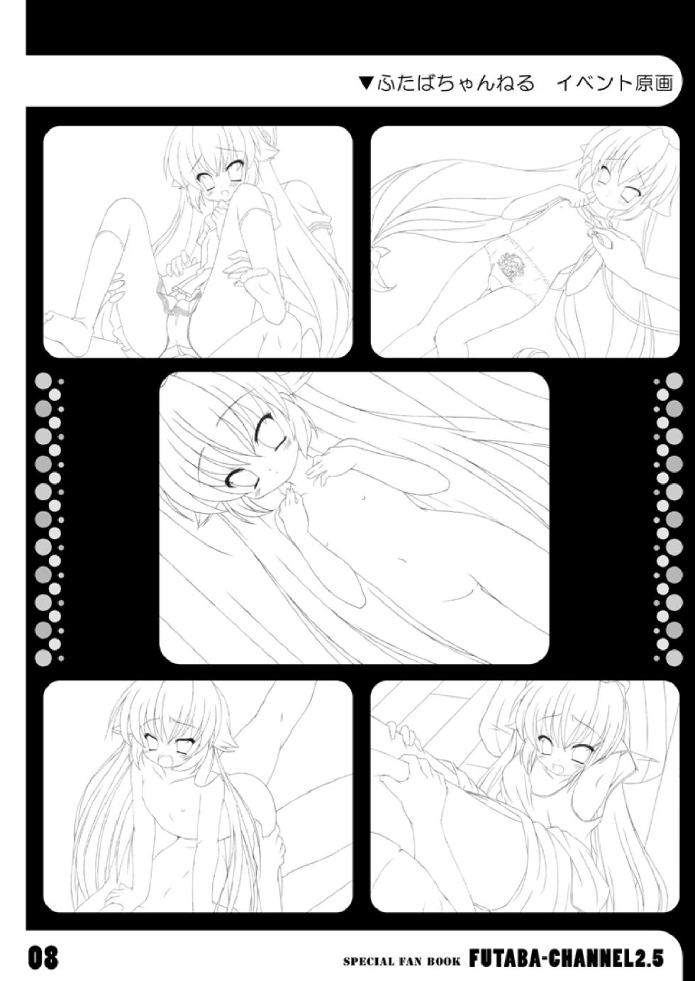 (COMIC1☆4) [Yumemisou] Futaba Channel 2.5 Fanbook (Futaba Channel 2) - Page 11