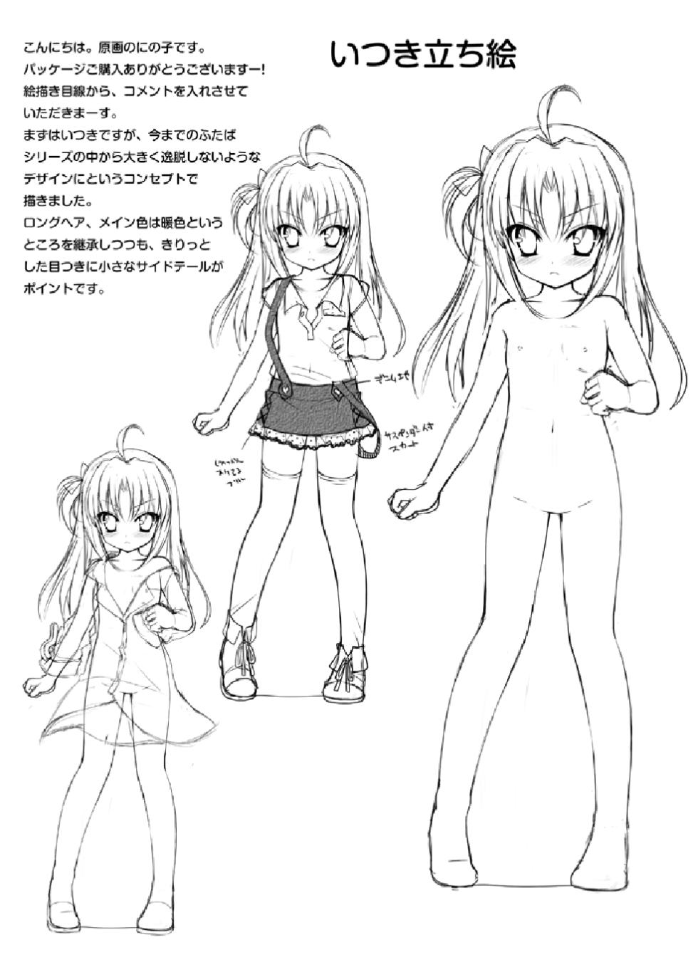 (C80) [Yumemisou] Futaba Channel 3 Omake no Hon (Futaba Channel 3) - Page 2