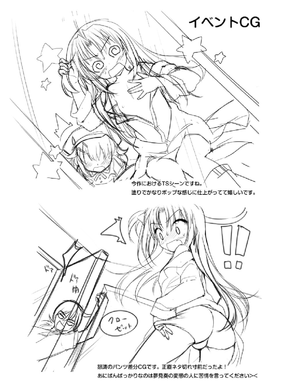 (C80) [Yumemisou] Futaba Channel 3 Omake no Hon (Futaba Channel 3) - Page 5