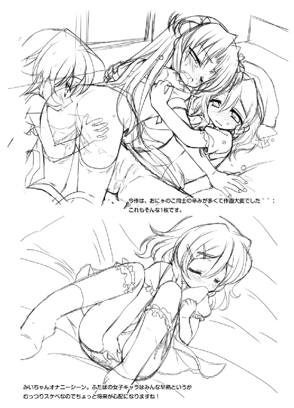 (C80) [Yumemisou] Futaba Channel 3 Omake no Hon (Futaba Channel 3) - Page 7