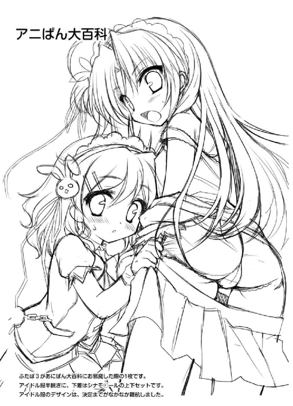 (C80) [Yumemisou] Futaba Channel 3 Omake no Hon (Futaba Channel 3) - Page 9