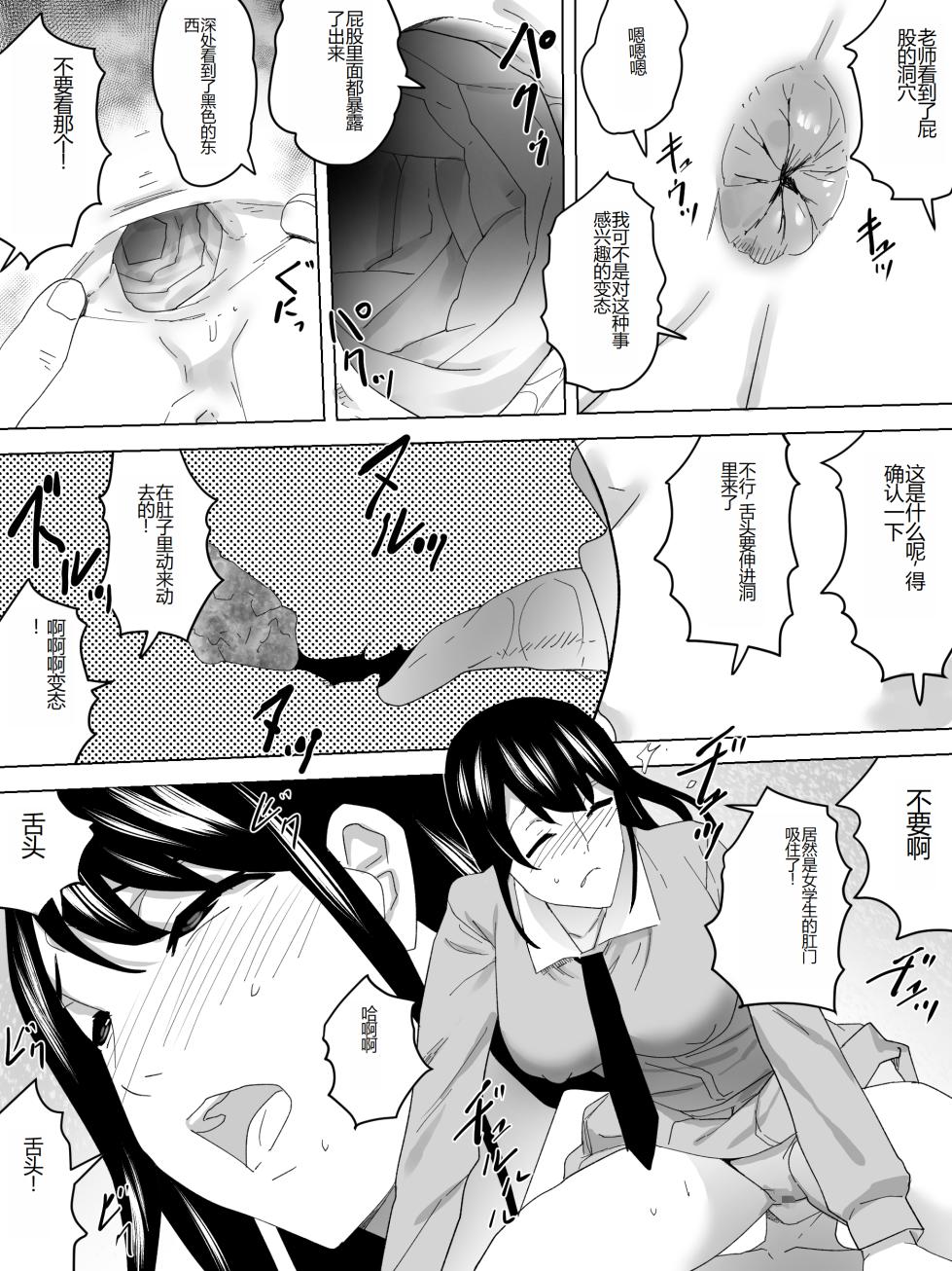 [Sanbaizu] o Mimai Joshi Benjo [Chinese] - Page 13