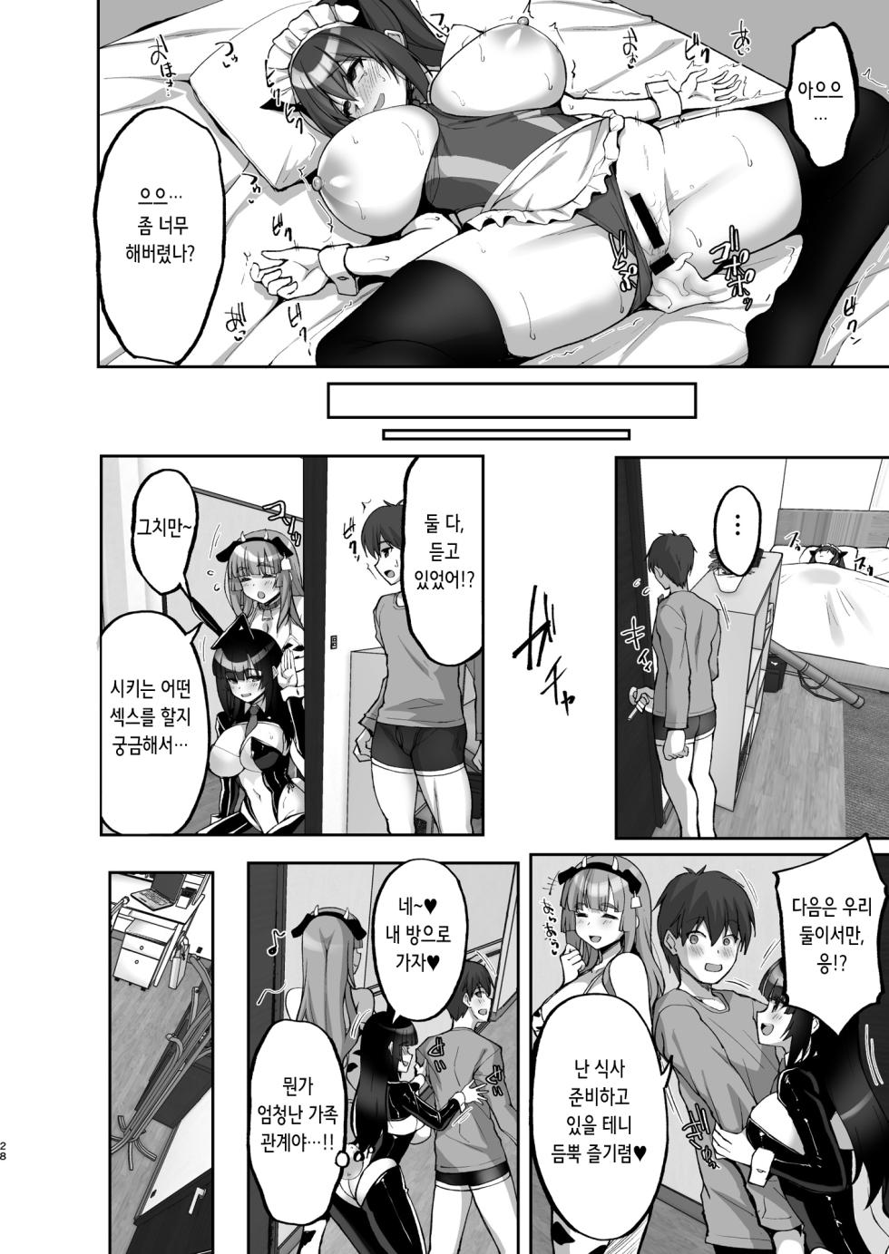 [Labomagi! (Takeda Aranobu)] Chishojo Fuuki Iin no Minna ni Ienai Inbi na Onegai 7 ~Shimai to Mama o Seiteki ni Moteasobu Otomarikai Zenpen~ | 치처녀 풍기위원의 남들에겐 말할 수 없는 음탕한 부탁 7 ~자매와 엄마를 성적으로 희롱하는 숙박모임 전편~  [Korean] [Digital] - Page 29