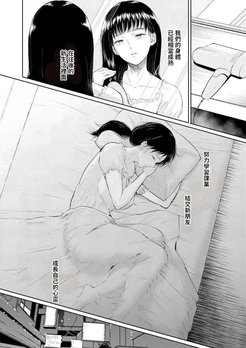[Bifidus] Kagami Utsushi (COMIC Shitsurakuten 2019-12) [Chinese] [Digital] - Page 4