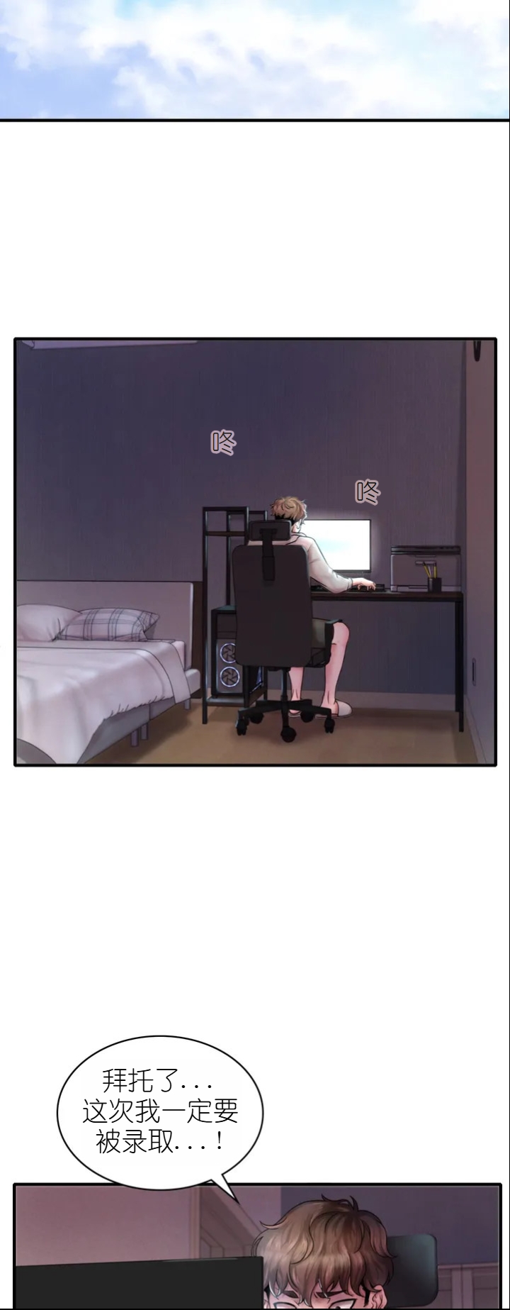 drunk on you 1-7 - Page 2