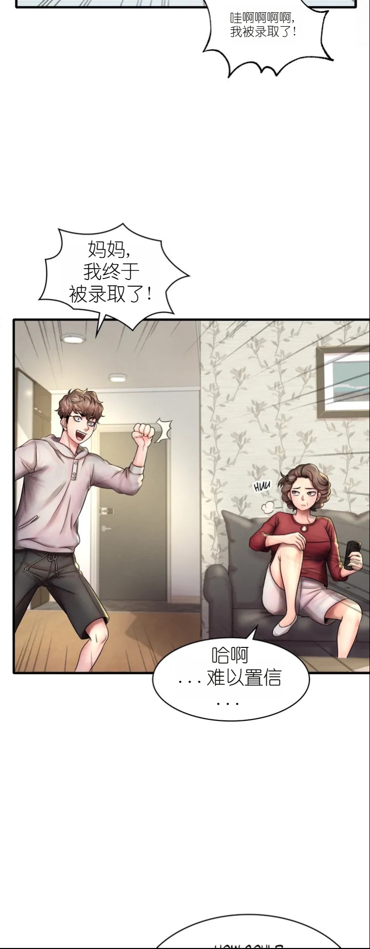 drunk on you 1-7 - Page 4