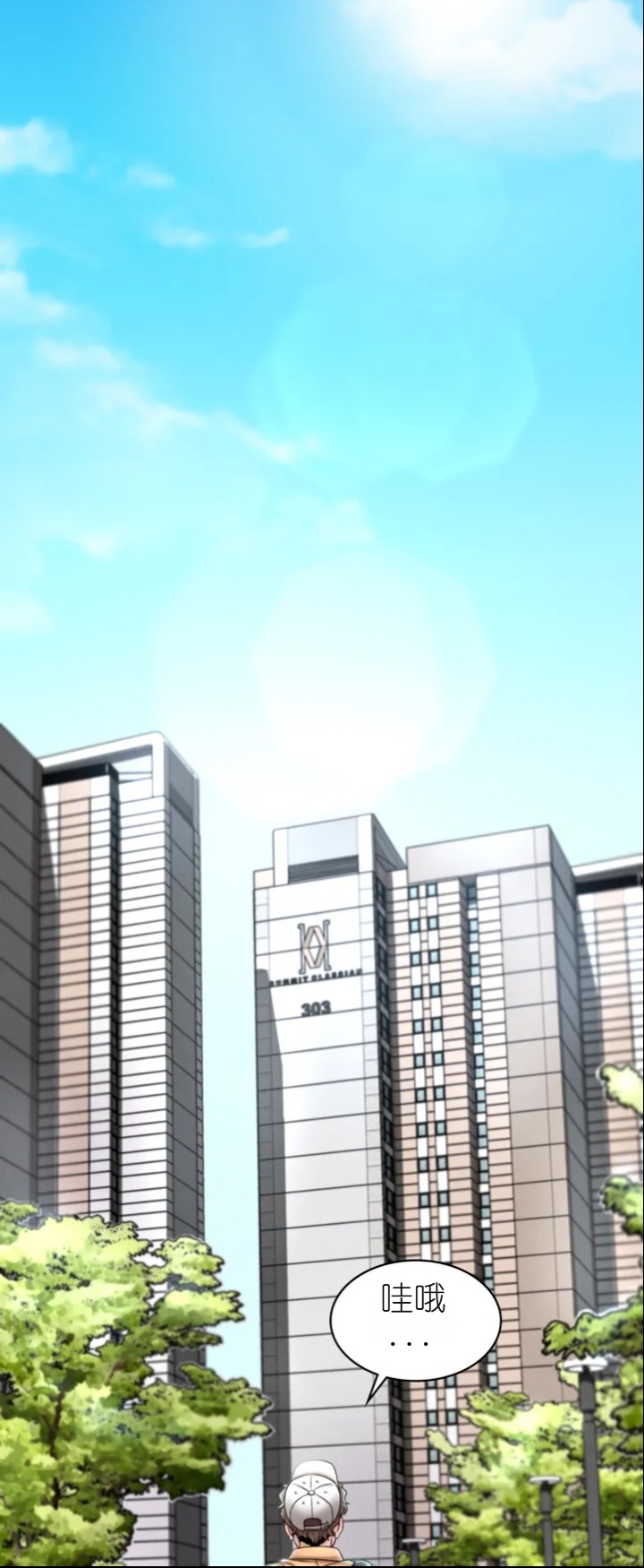 drunk on you 1-7 - Page 11