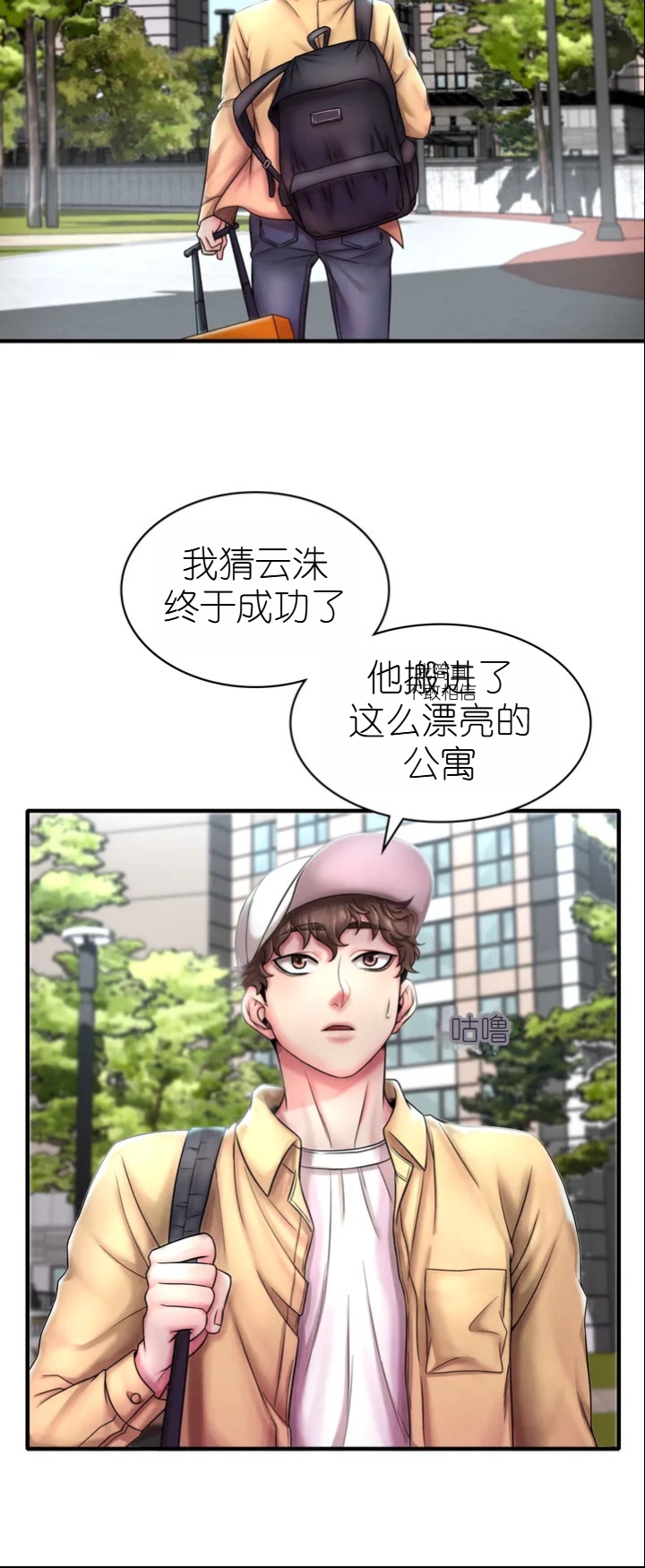 drunk on you 1-7 - Page 12