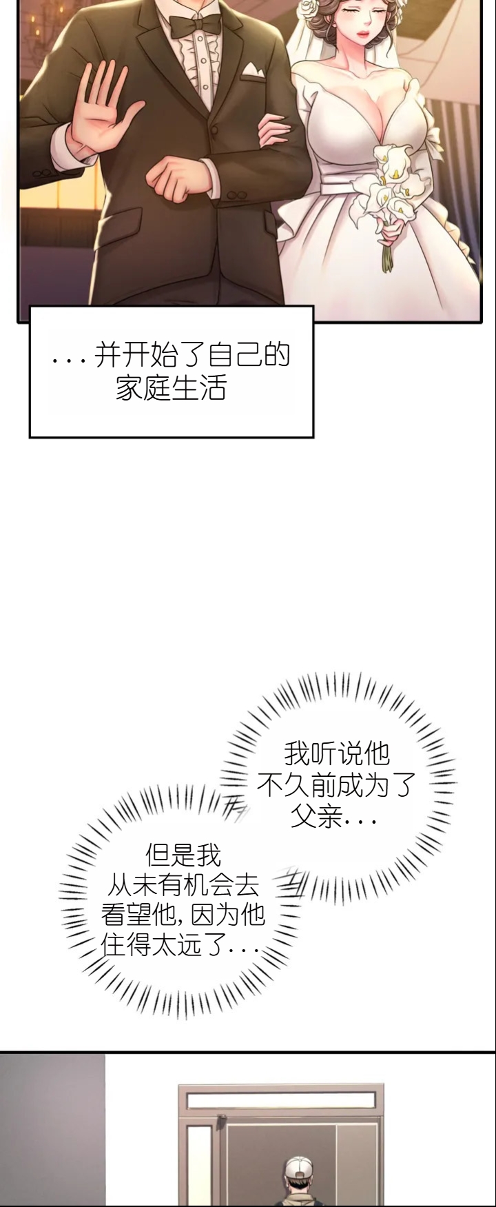 drunk on you 1-7 - Page 15