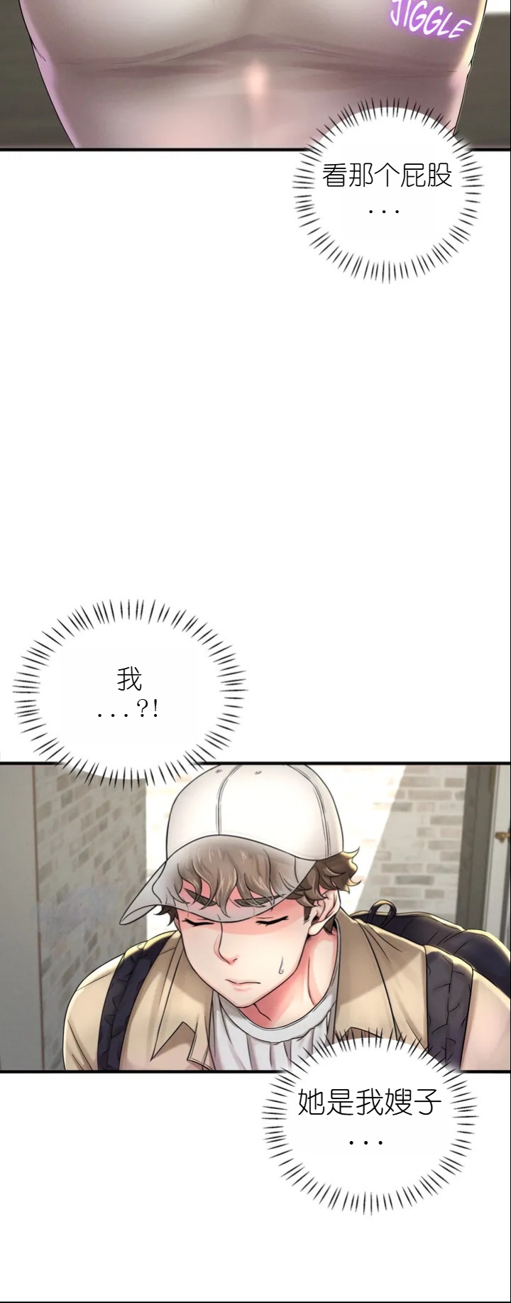 drunk on you 1-7 - Page 21