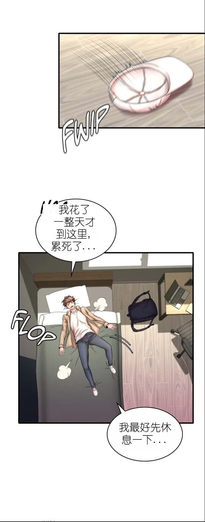 drunk on you 1-7 - Page 25