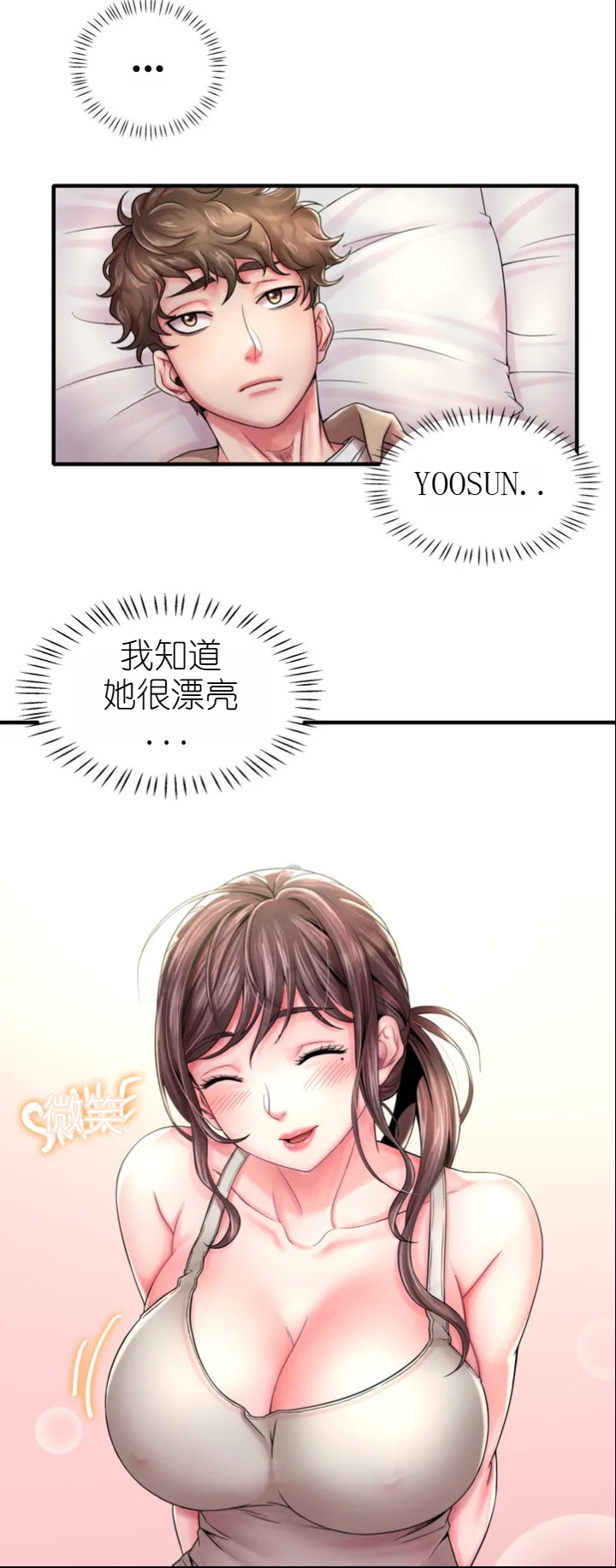 drunk on you 1-7 - Page 26