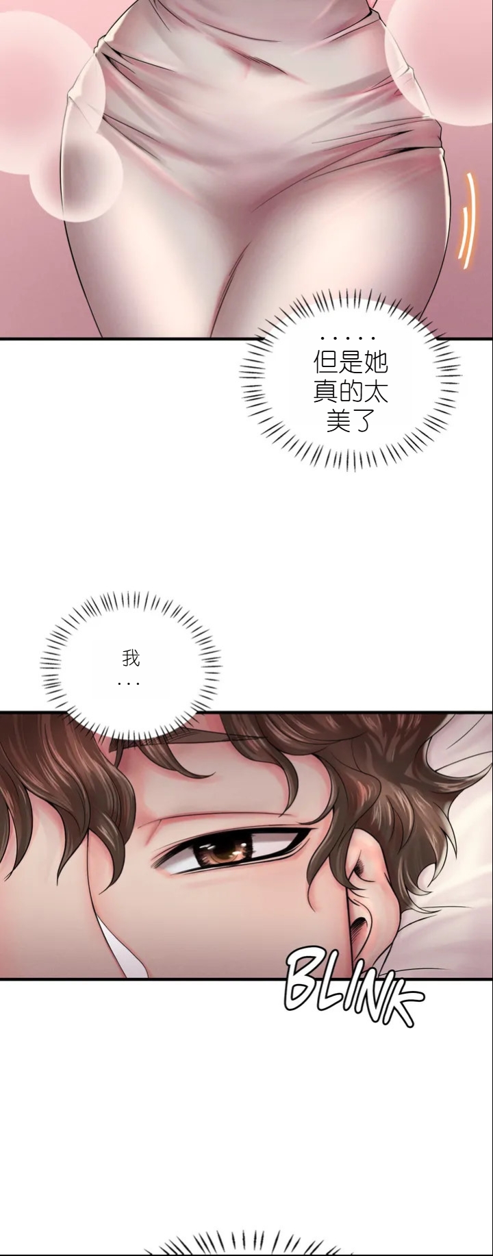 drunk on you 1-7 - Page 27