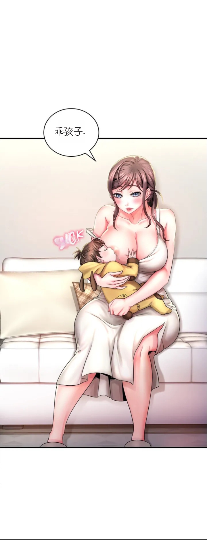 drunk on you 1-7 - Page 31