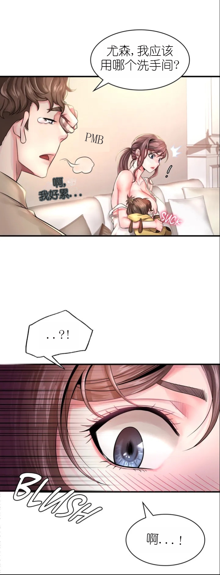 drunk on you 1-7 - Page 32