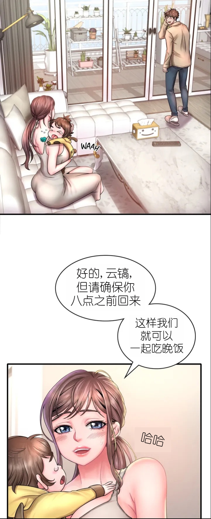 drunk on you 1-7 - Page 39