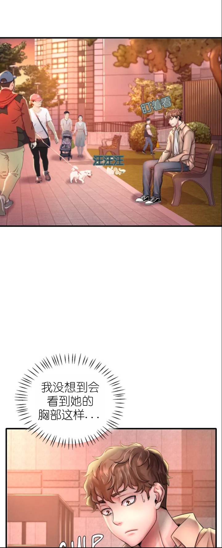 drunk on you 1-7 - Page 41