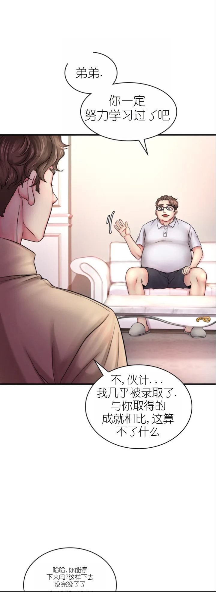 drunk on you 1-7 - Page 49