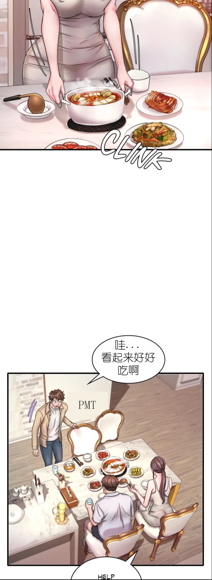 drunk on you 1-7 - Page 51