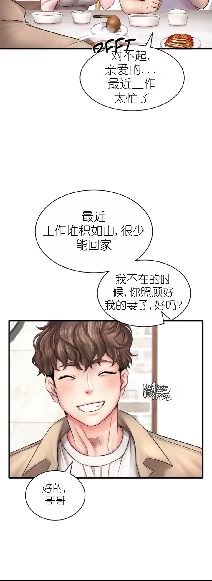 drunk on you 1-7 - Page 54