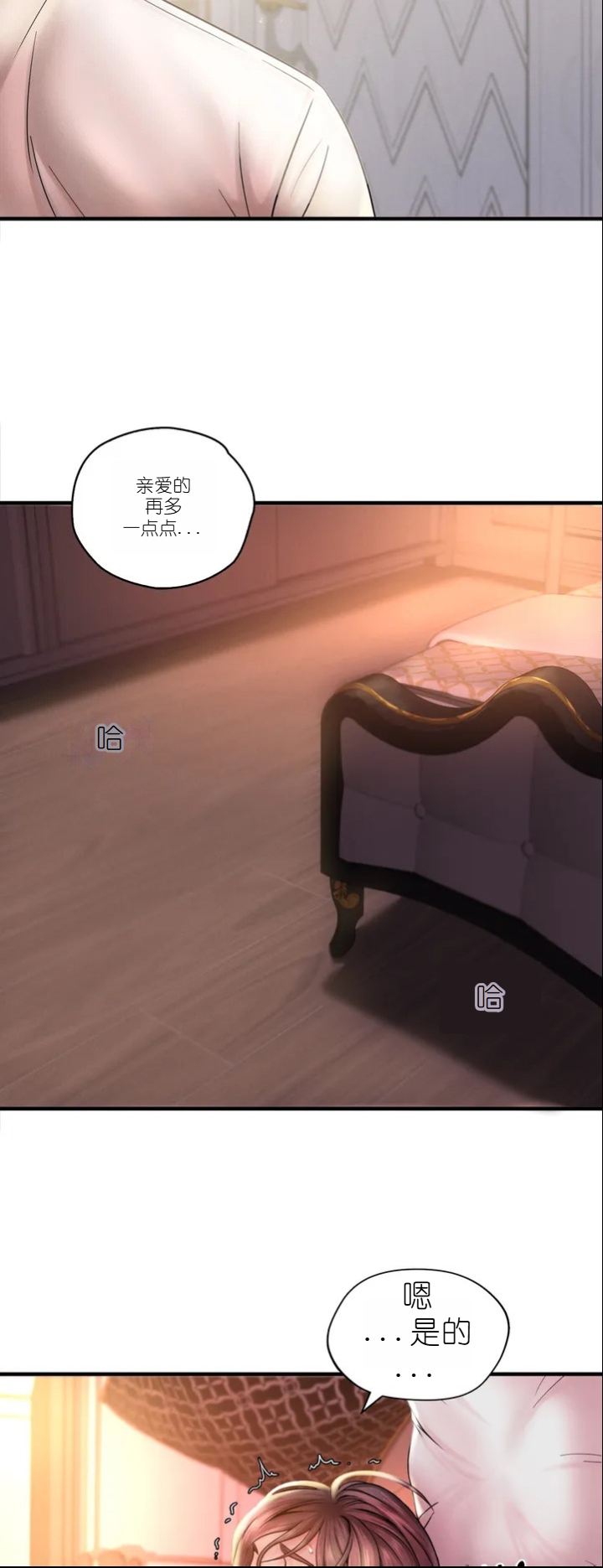 drunk on you 1-7 - Page 63