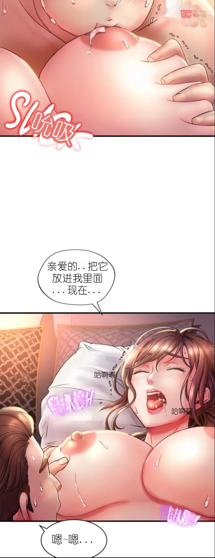 drunk on you 1-7 - Page 65