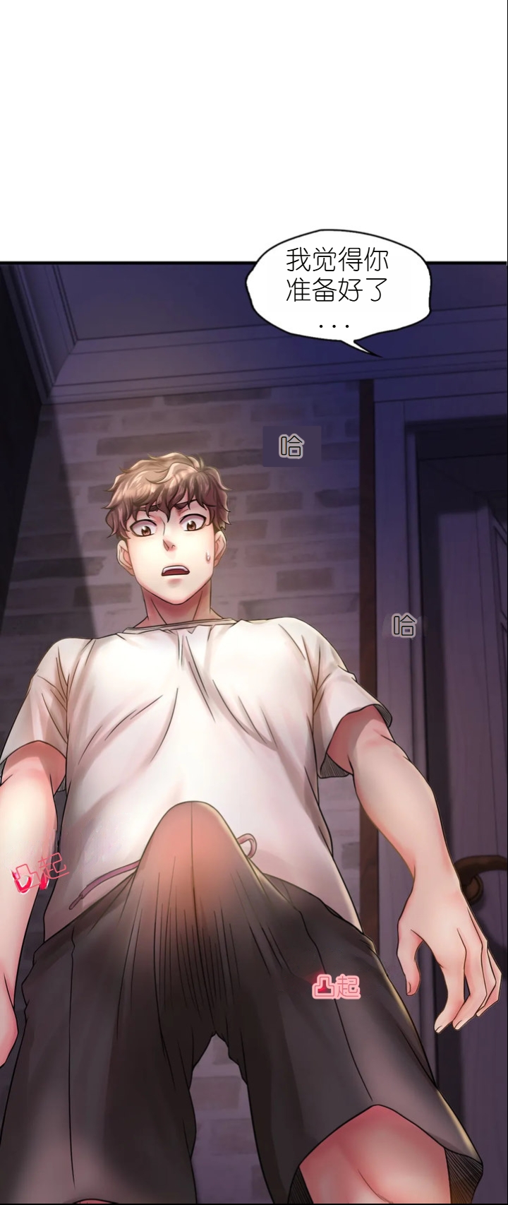 drunk on you 1-7 - Page 76