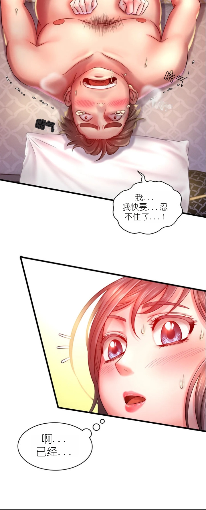 drunk on you 1-7 - Page 90