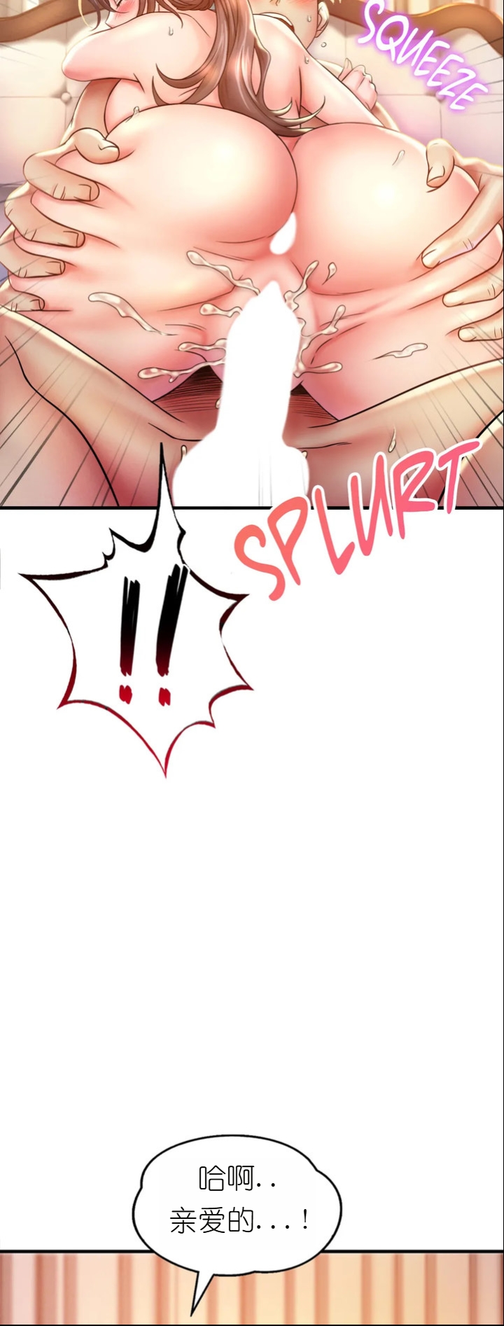 drunk on you 1-7 - Page 94