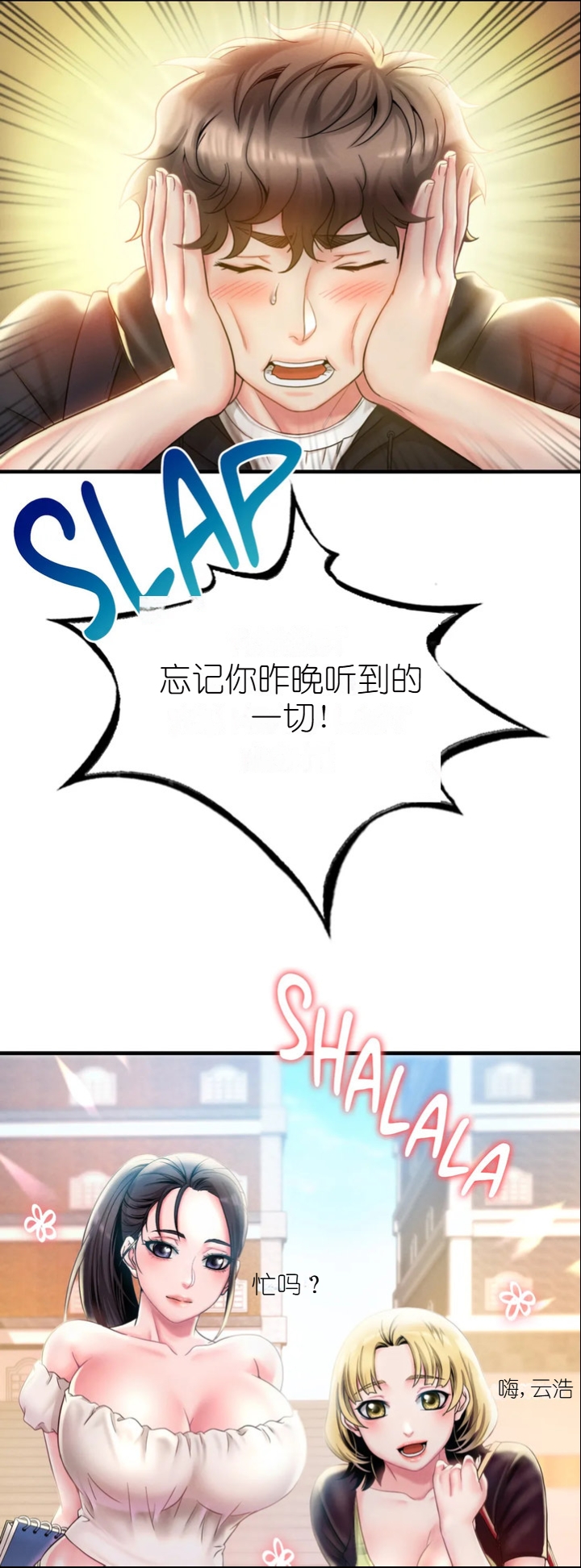 drunk on you 1-7 - Page 107