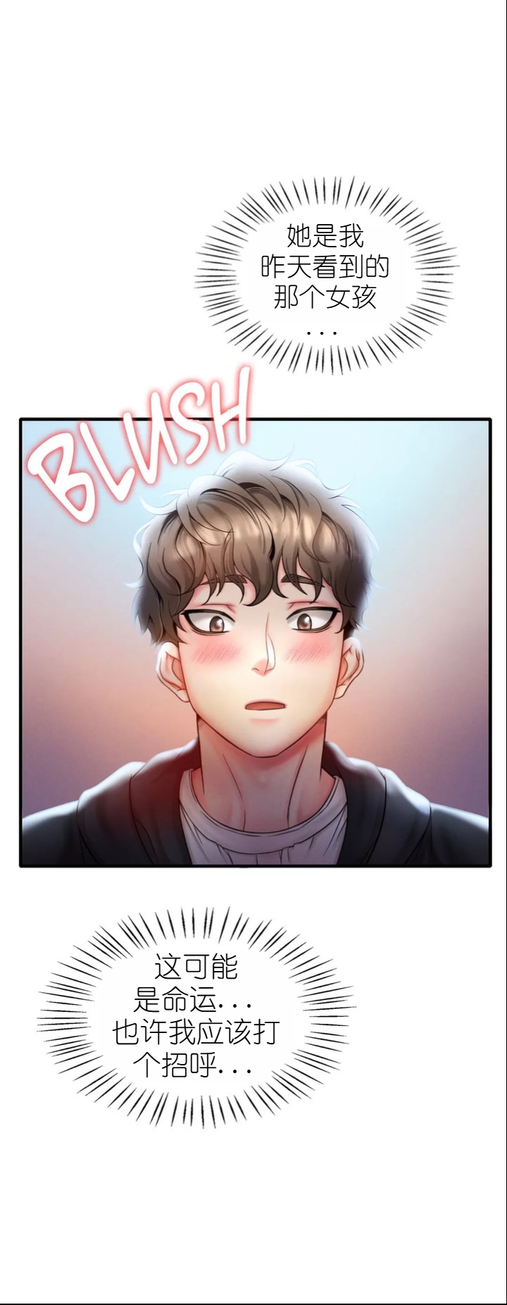 drunk on you 1-7 - Page 118