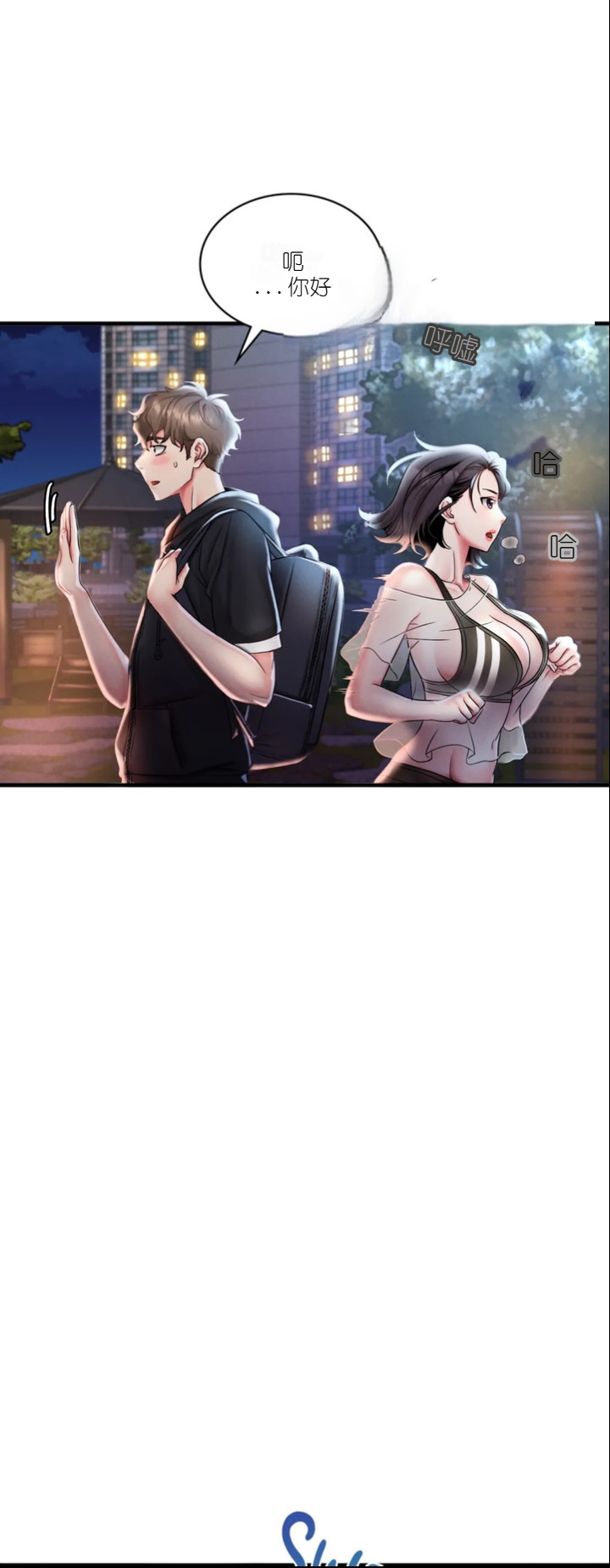 drunk on you 1-7 - Page 119