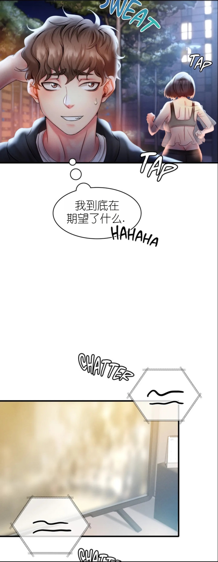 drunk on you 1-7 - Page 120