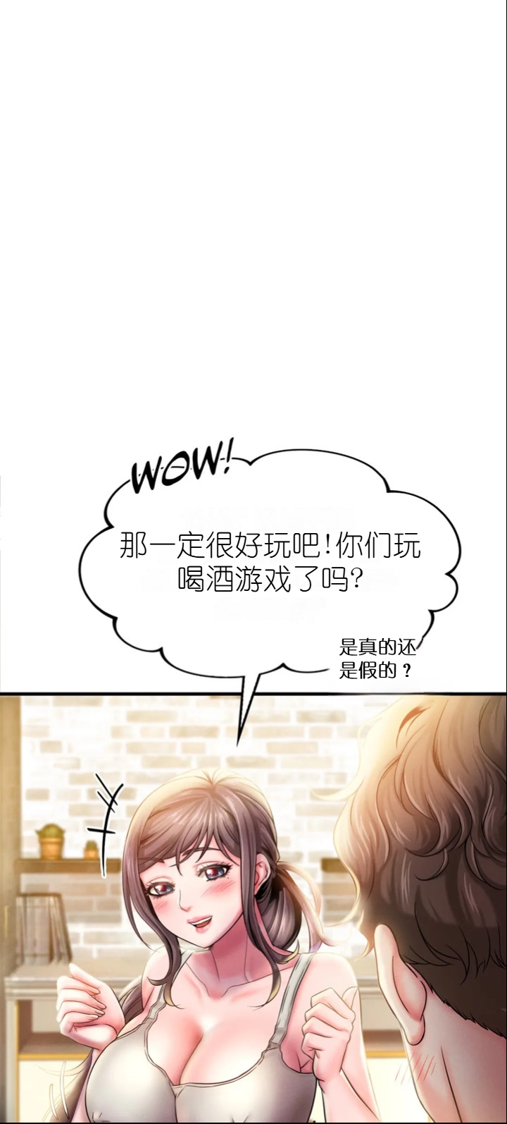 drunk on you 1-7 - Page 125