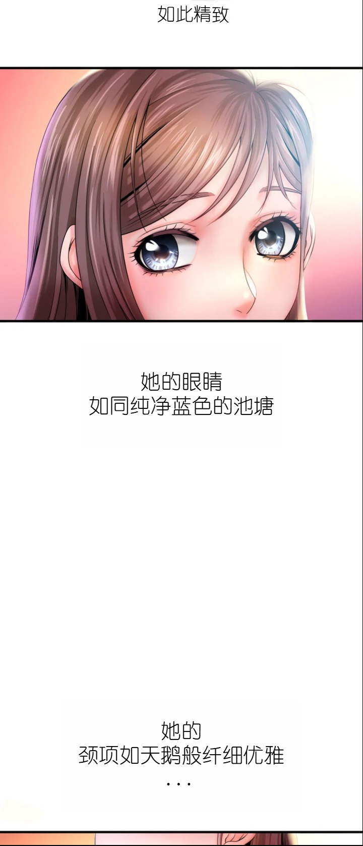 drunk on you 1-7 - Page 136