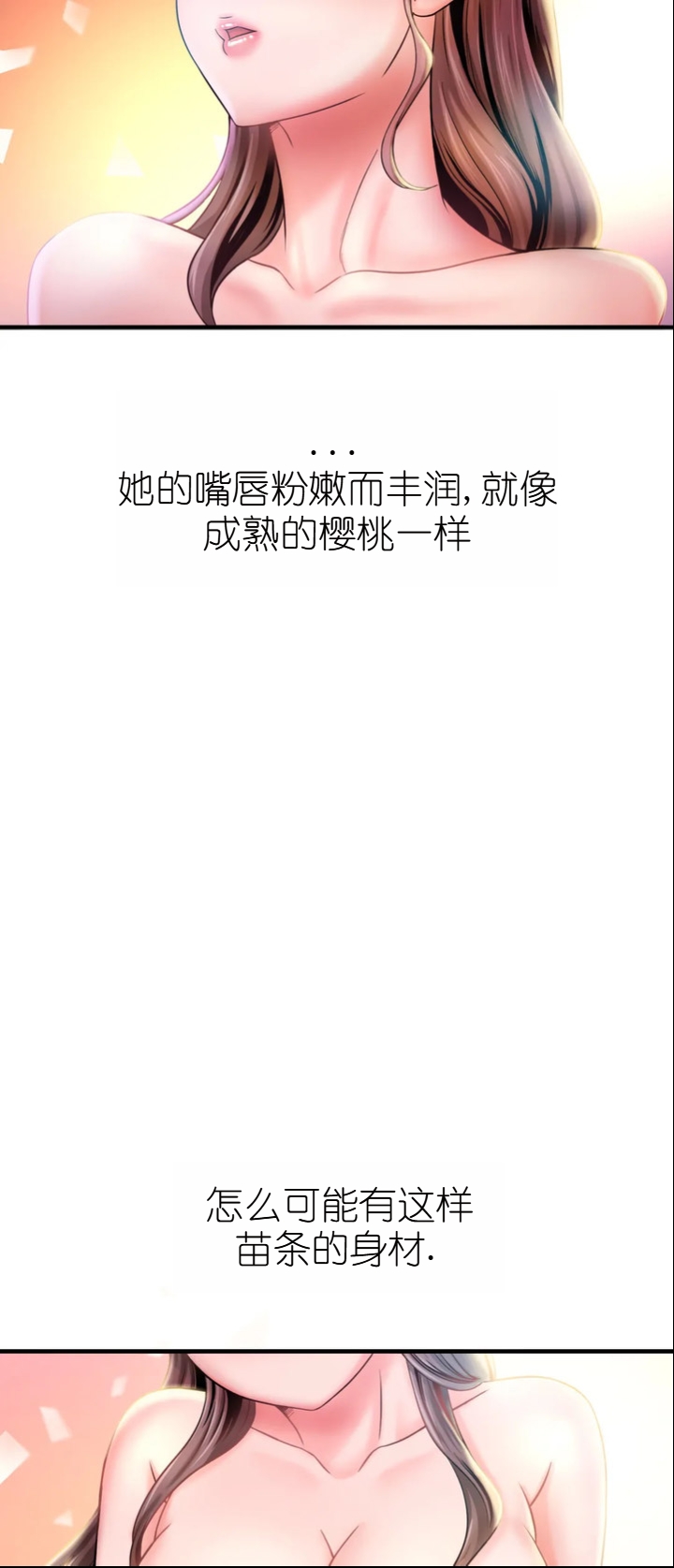 drunk on you 1-7 - Page 137