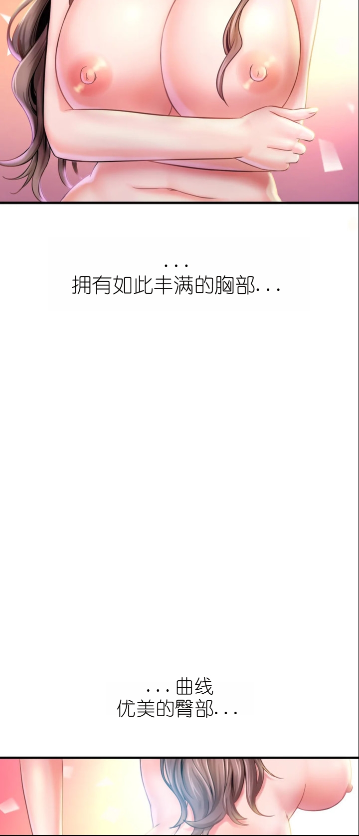 drunk on you 1-7 - Page 138