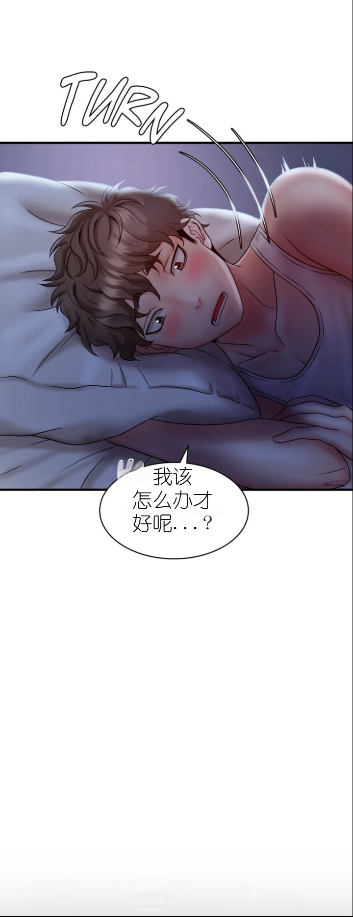 drunk on you 1-7 - Page 140